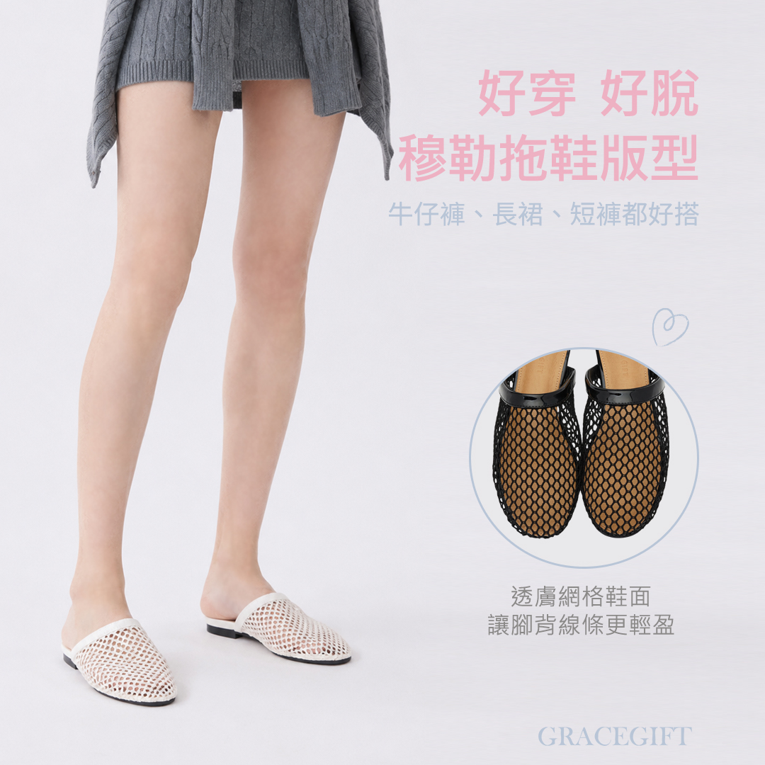 GraceGift平價女鞋 時尚秀場 圓頭 時髦編網透感平底穆勒拖鞋 黑色