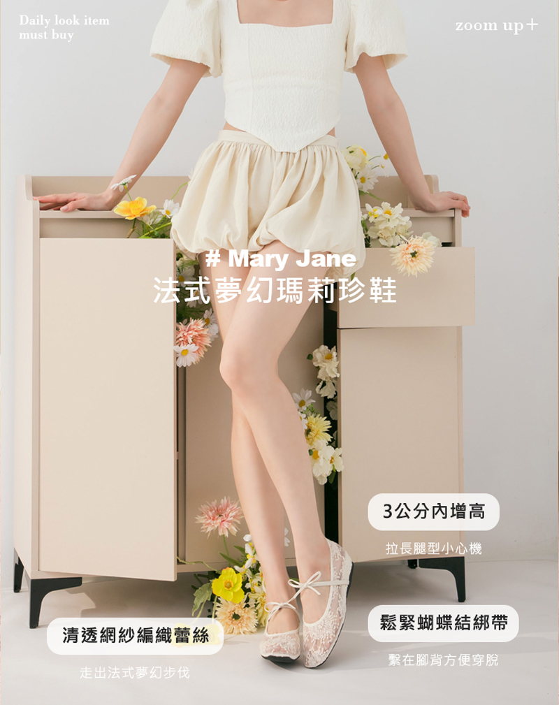 阿朗頌晨光繡花蕾絲內增高瑪莉珍鞋