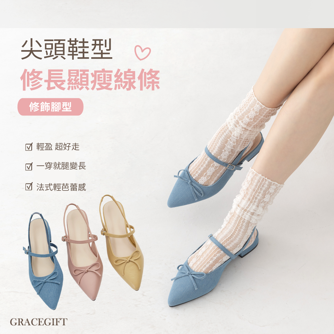 GraceGift 平價女鞋 法式尖頭 蝴蝶結後簍空芭蕾舞平底鞋 牛仔