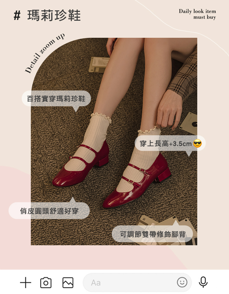 法式雙帶瑪莉珍鞋