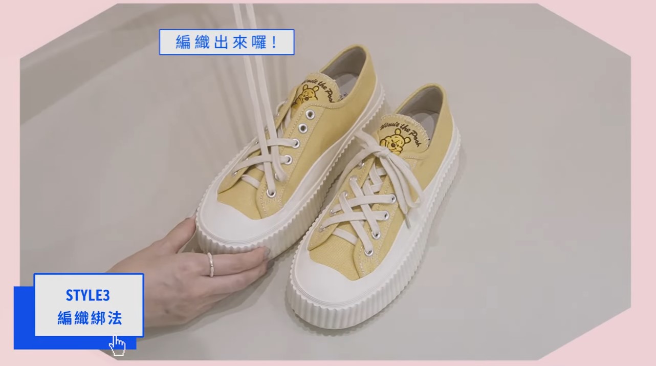 編織綁法7