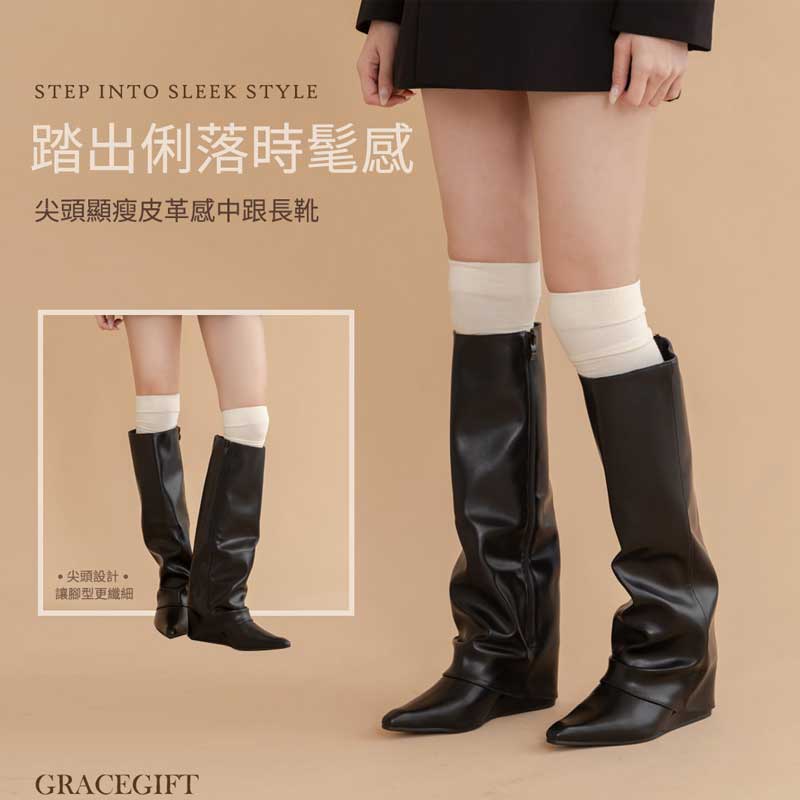 美腿神靴尖頭楔型褲管長靴2