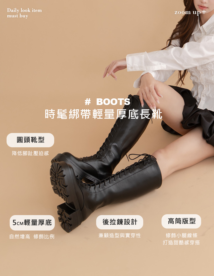 韓系女團黑色顯瘦增高厚底綁帶及膝長靴